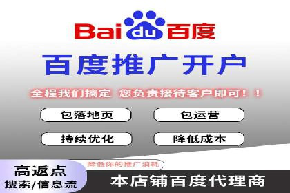 实战教程：轻松上手，掌握百度推广技巧